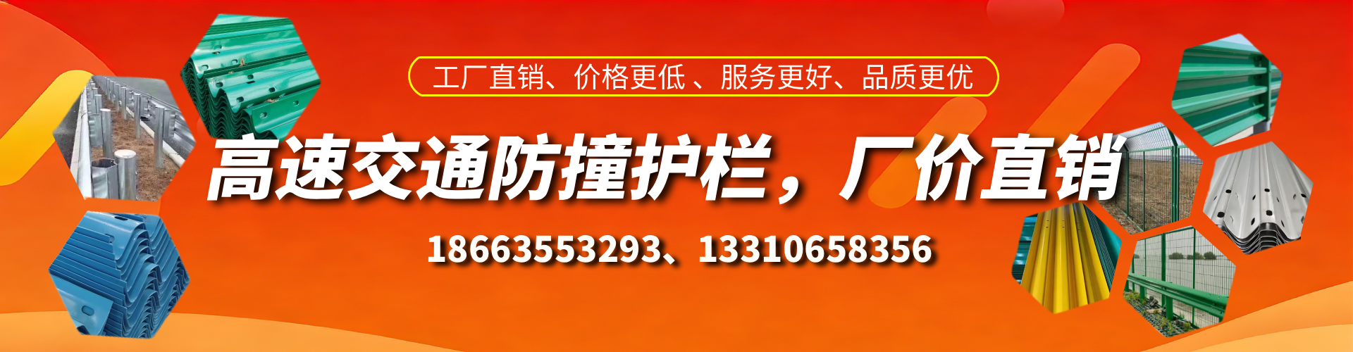巢湖高速护栏生产厂家